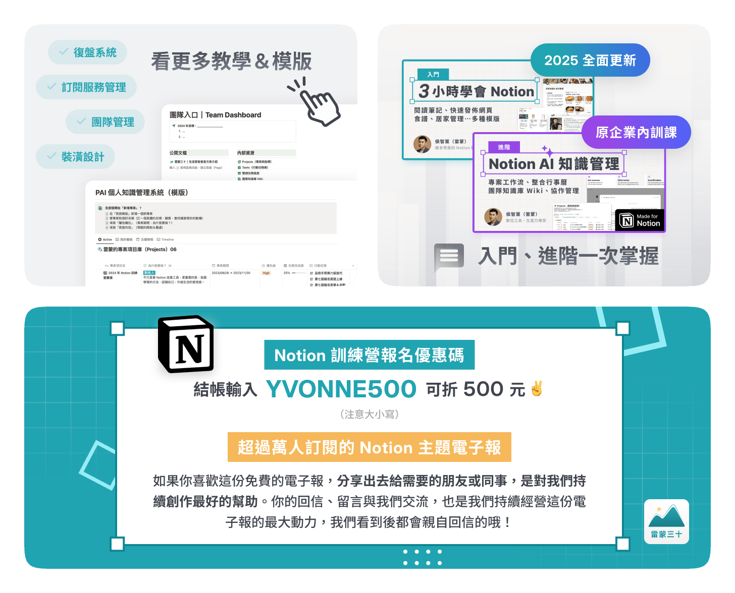 Notion 旅遊管理術：規劃行程的效率秘笈！ Notion 畫面