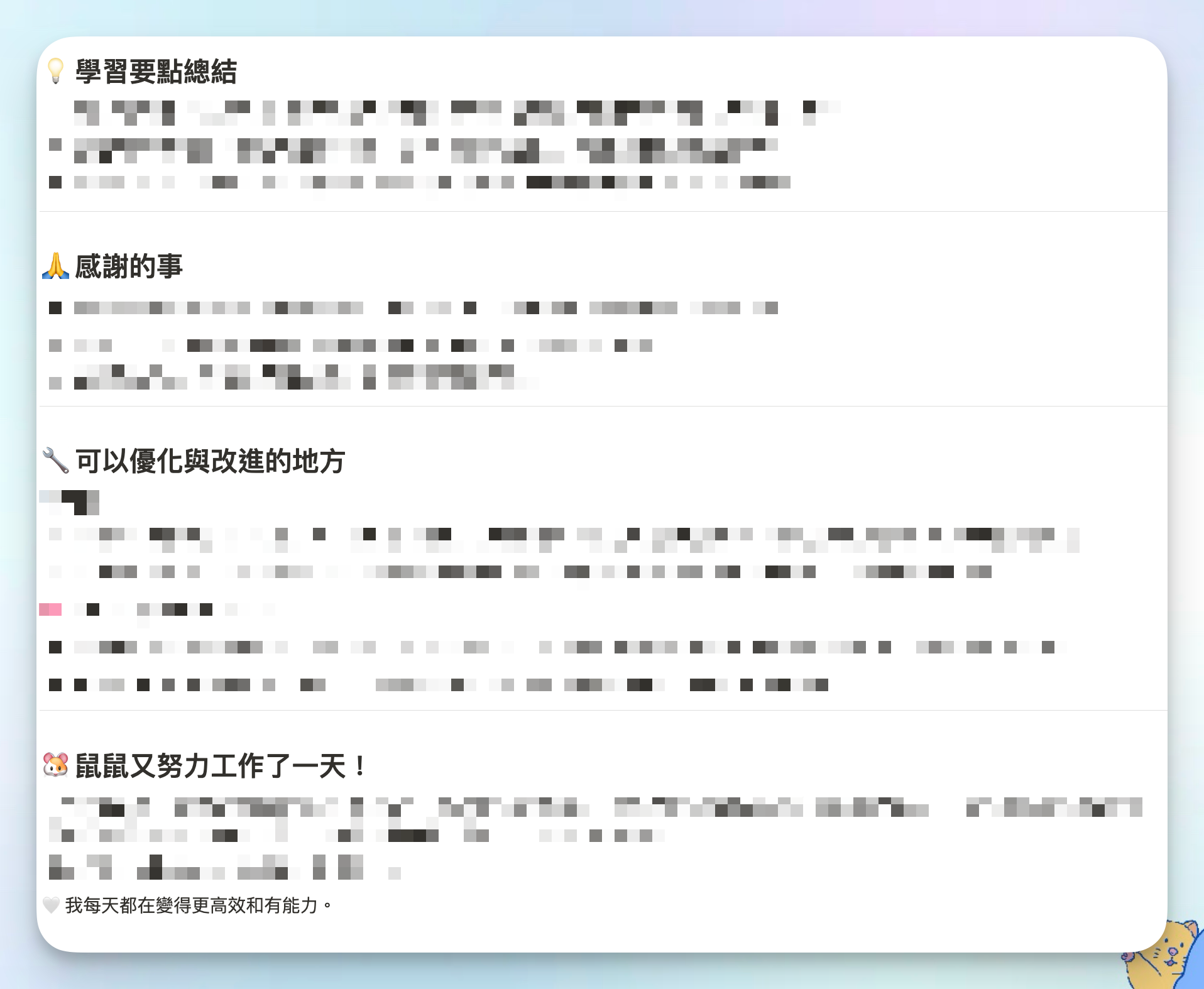 上班族的 Notion 工作日誌模板公開：幫你清晰思緒、提早 Notion 畫面