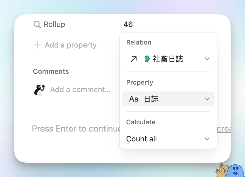 上班族的 Notion 工作日誌模板公開：幫你清晰思緒、提早 Notion 畫面