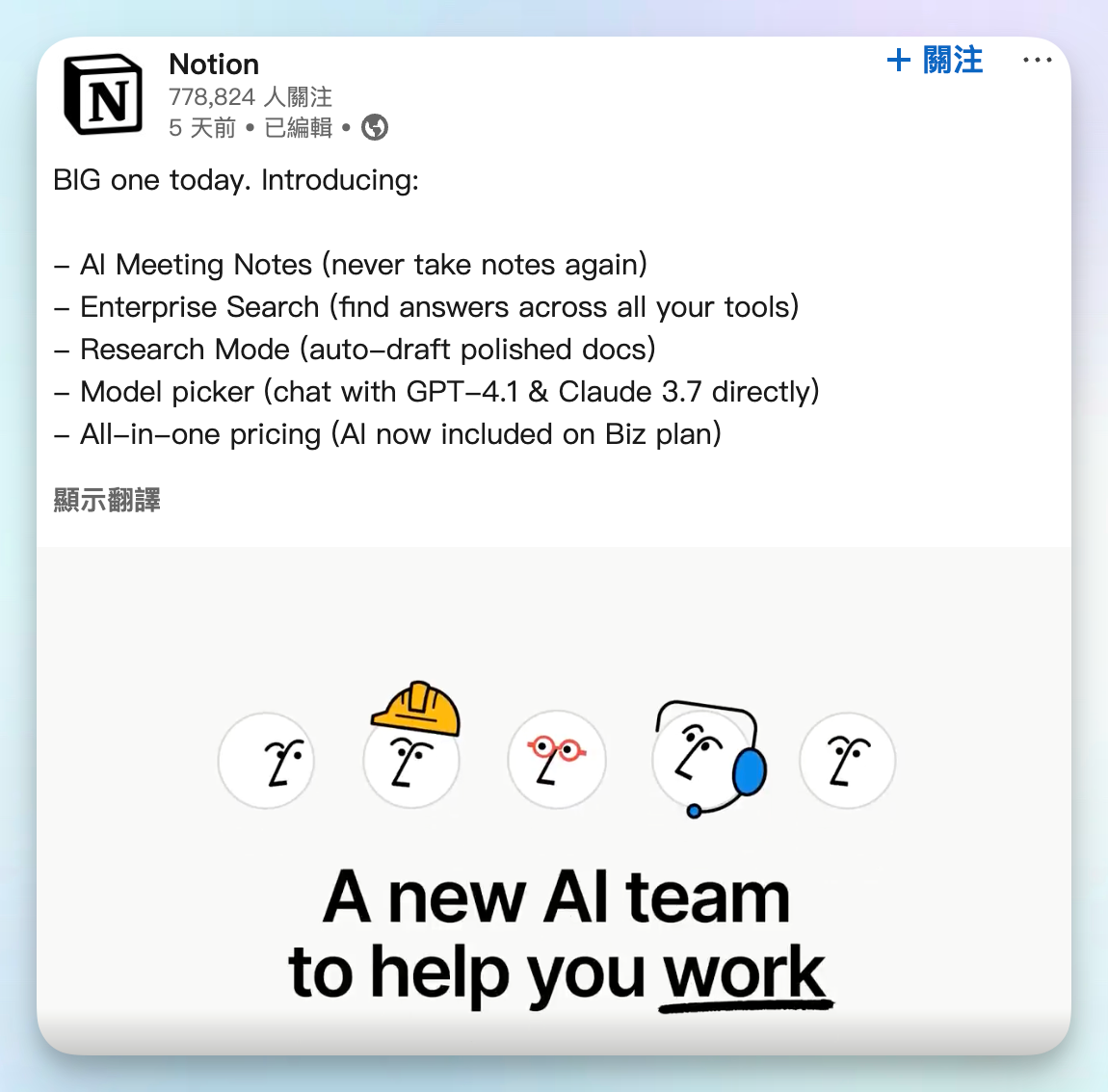 上班族的 Notion 工作日誌模板公開：幫你清晰思緒、提早 Notion 畫面