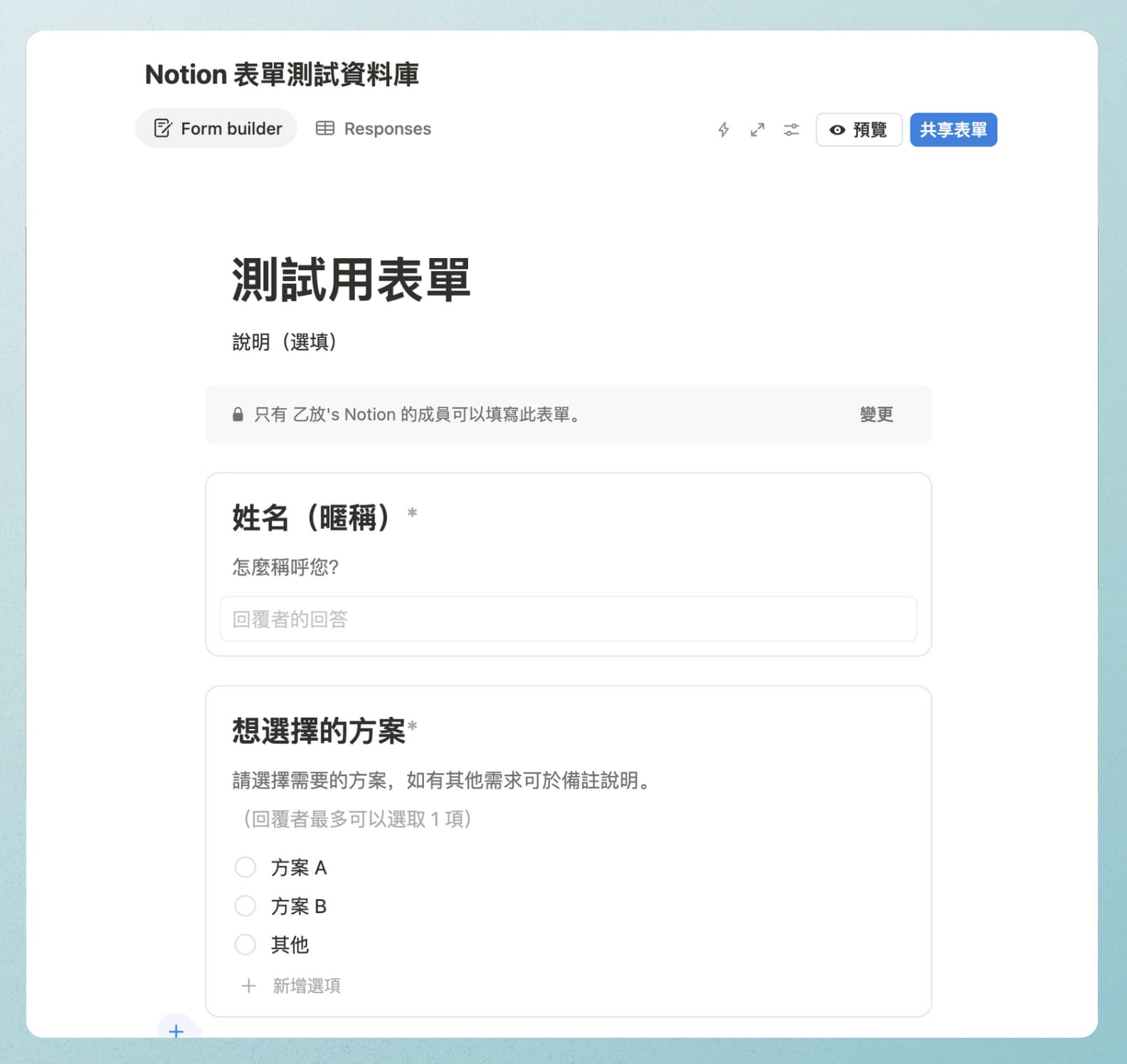 資料庫自訂顏色新功能 & 用 Notion 輕鬆打造接案用表 Notion 畫面