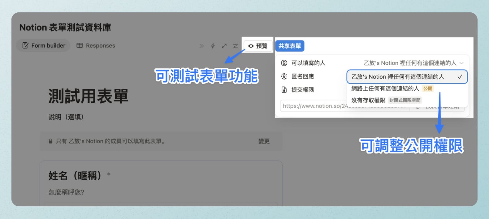 資料庫自訂顏色新功能 & 用 Notion 輕鬆打造接案用表 Notion 畫面