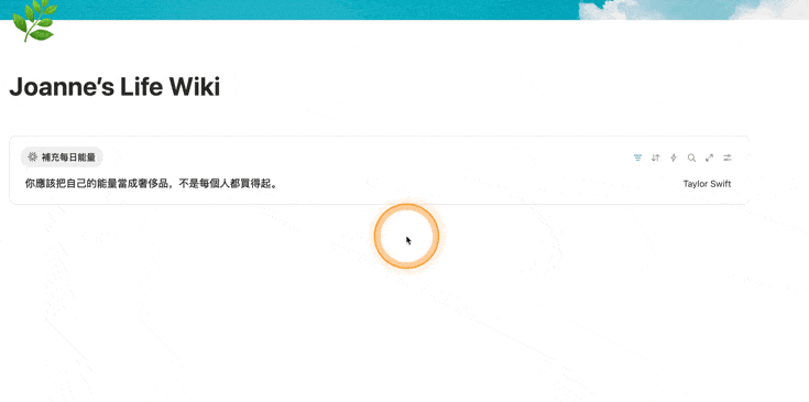 新視圖來了！/金句庫幫你每天加油打氣 螢幕截圖