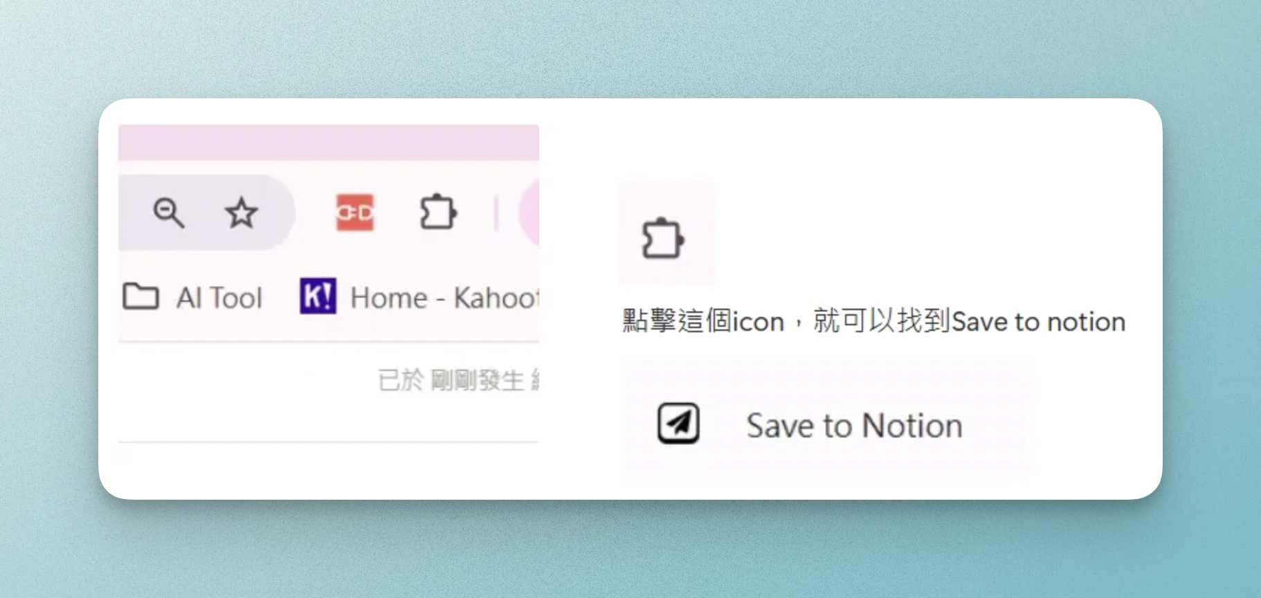 【Notion 中文應用案例】Notion 教師儀表板｜訓練營作品心得 061