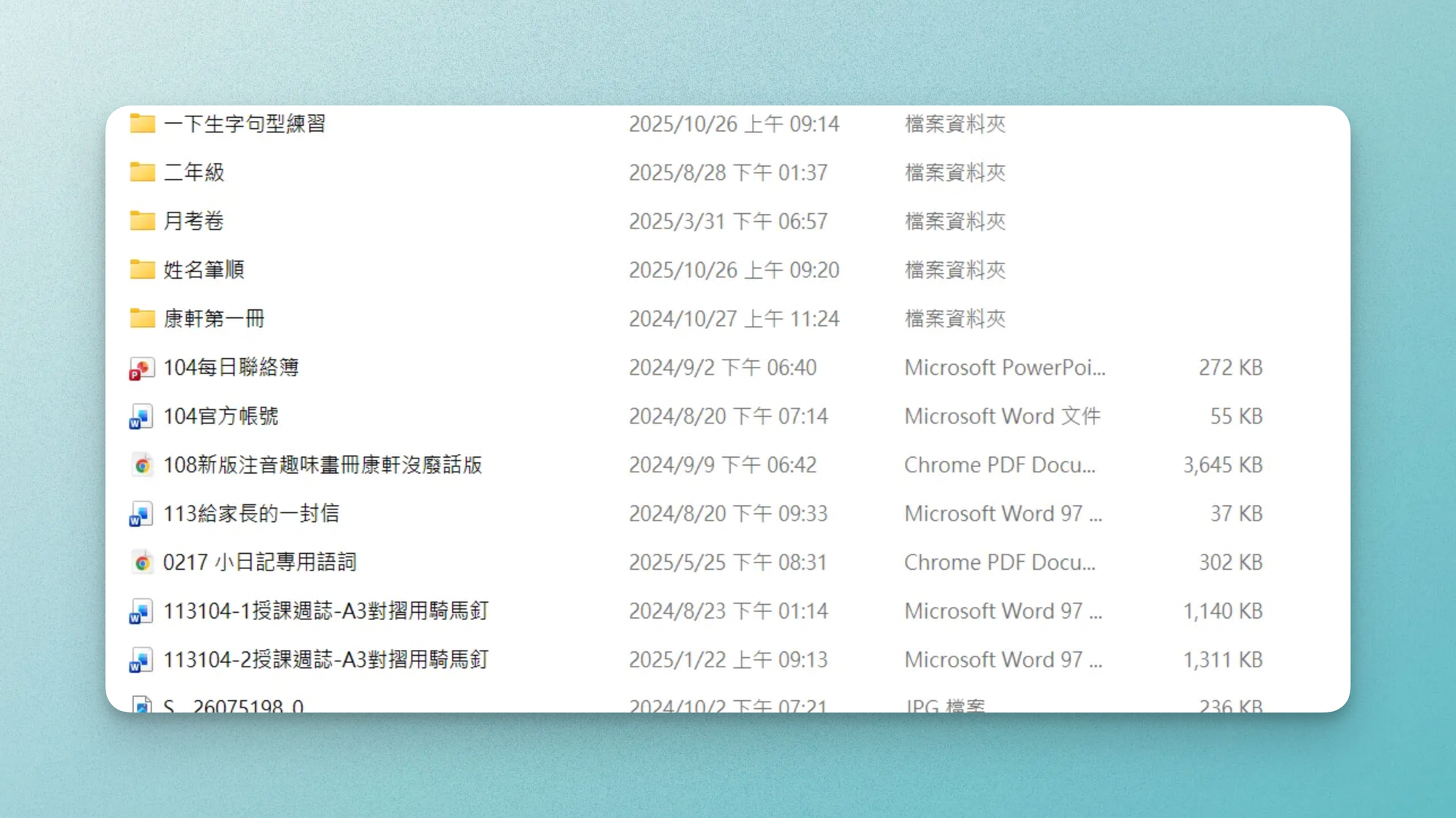 【Notion 中文應用案例】Notion 教師儀表板｜訓練營作品心得 061
