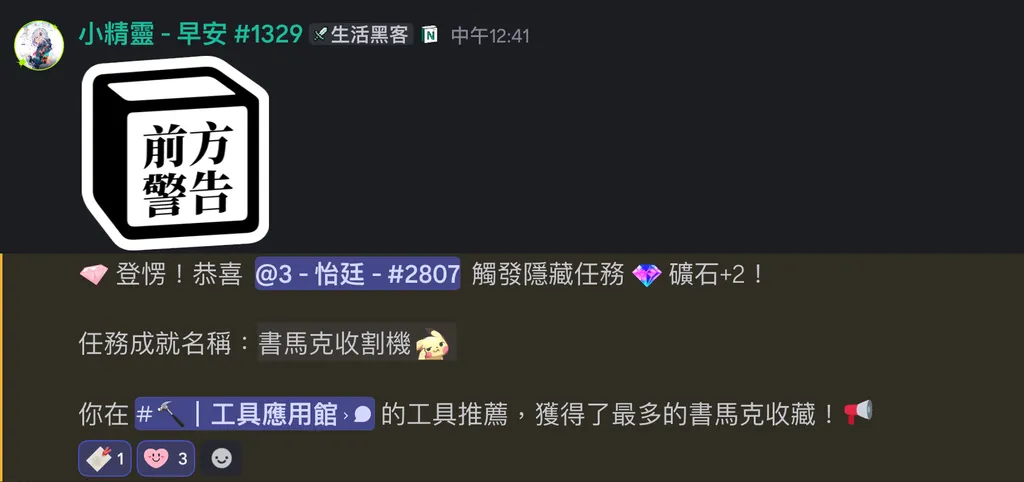 【Notion 中文應用案例】Notion 教師儀表板｜訓練營作品心得 061