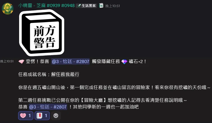 【Notion 中文應用案例】Notion 教師儀表板｜訓練營作品心得 061