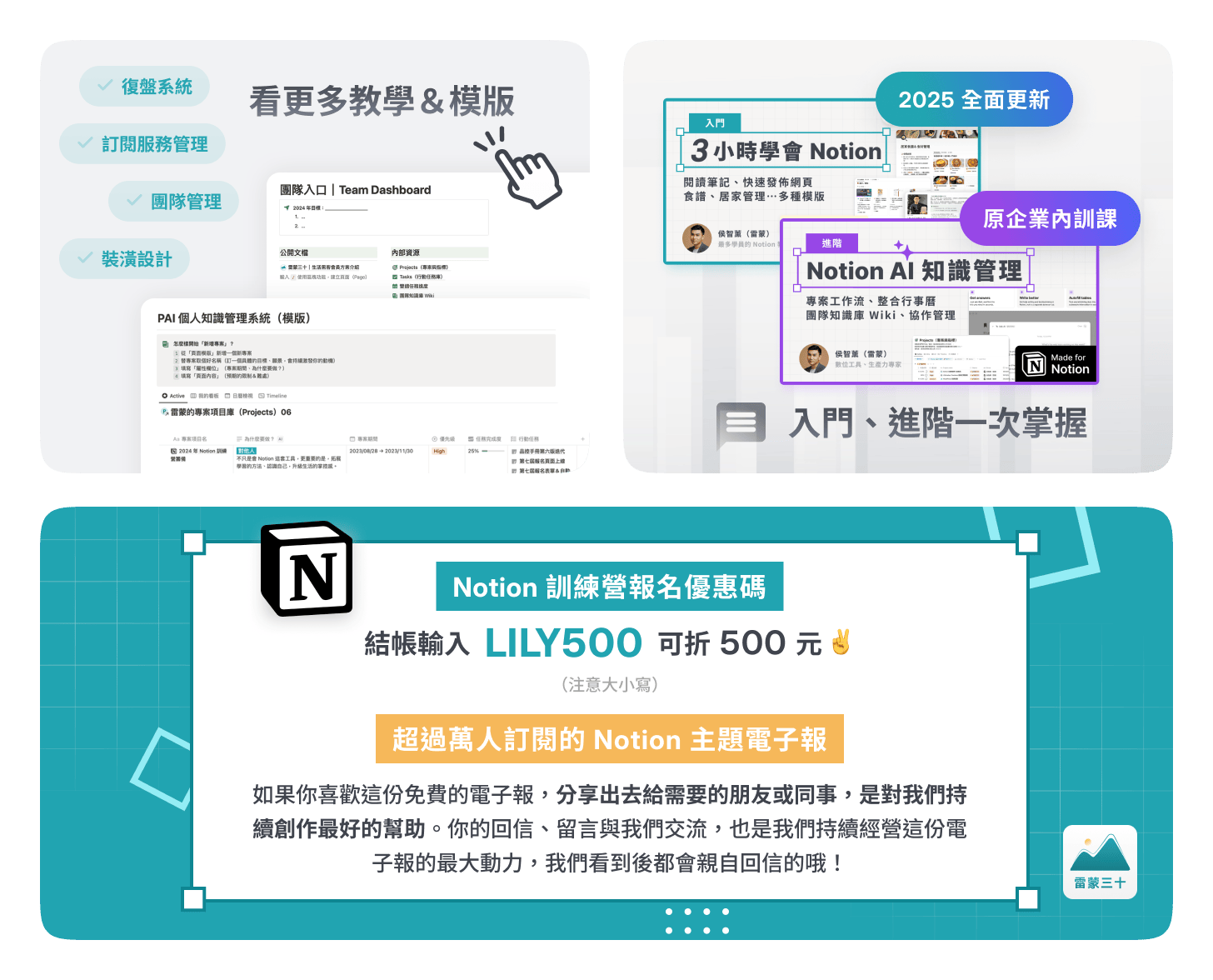 Notion 芳療圖書館怎麼做？用資料庫打造專業精油整理系統 配圖 4