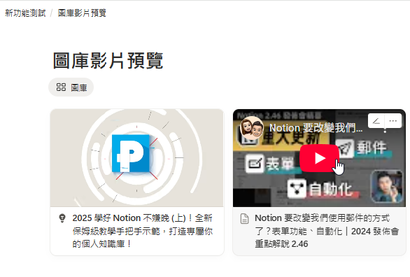Notion 用得好好 offer 立馬來 配圖 3