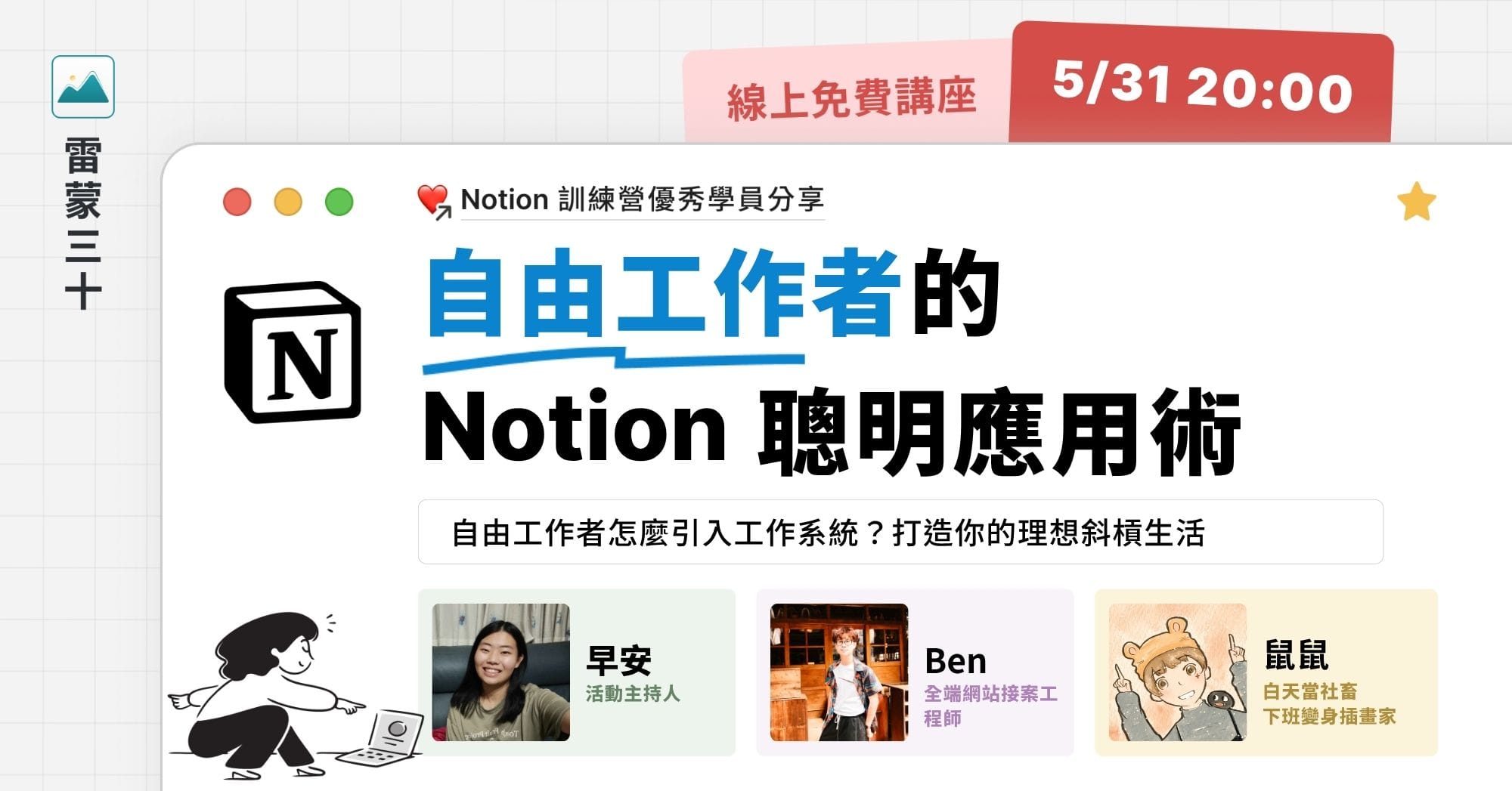 【婚禮活動】Notion 企劃應用：求婚規劃實戰系統｜重點回顧